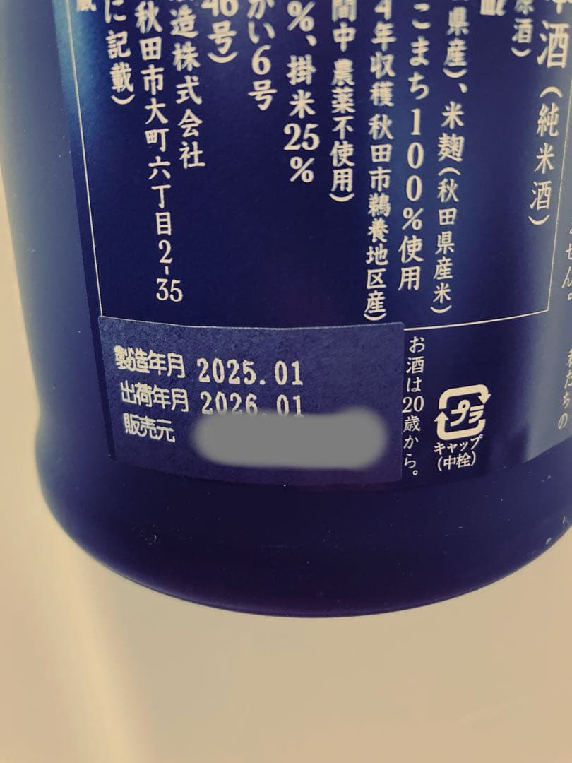 日本酒２本セット