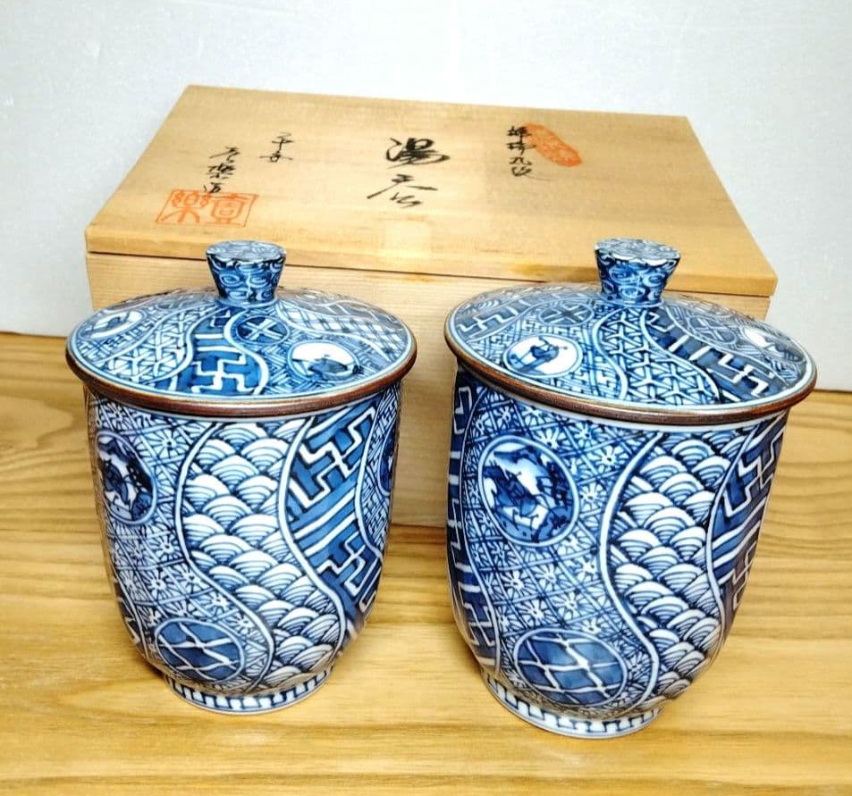 ☆ 平安壹楽 清水焼 祥瑞組湯呑