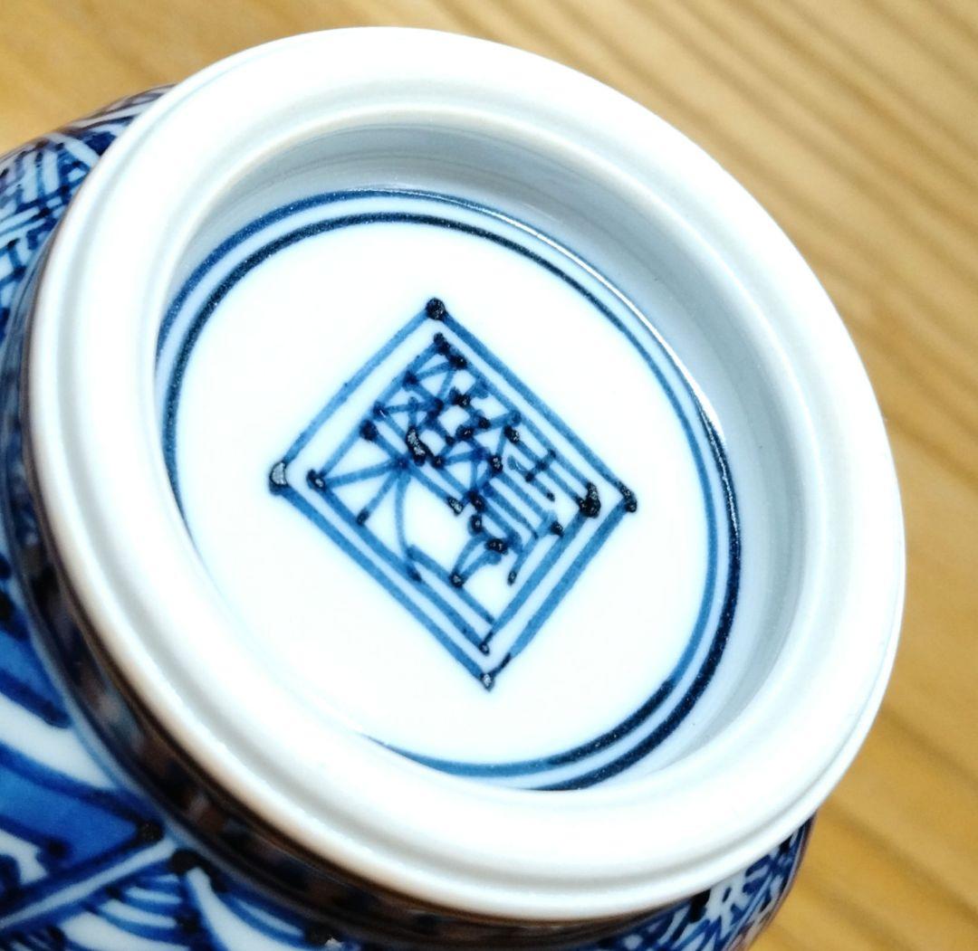 ☆ 平安壹楽 清水焼 祥瑞組湯呑