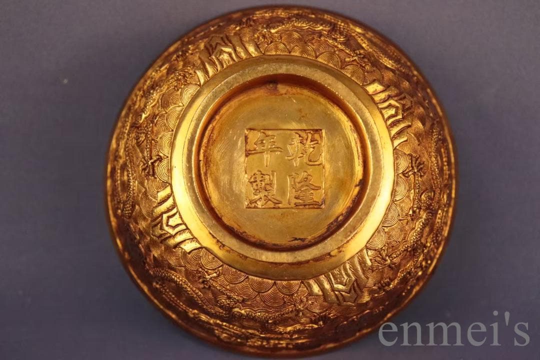 中国古美術 旧蔵 清代 鍍金銅蟠龍碗 双龍戲珠 鏨刻酒碗 茶碗 精銅製 古美味