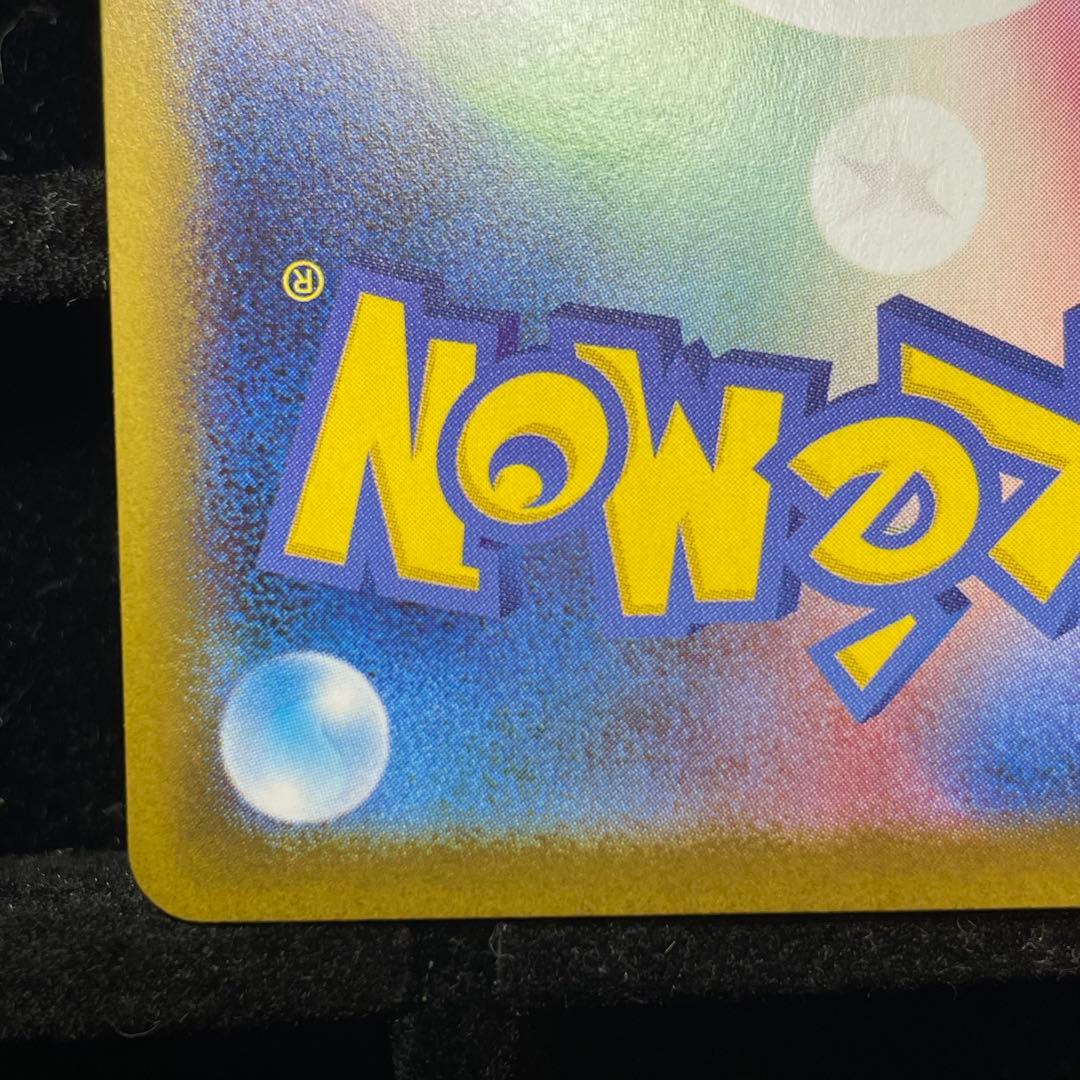 【PSA推奨個体】メガリザードンX ex sar 110/080