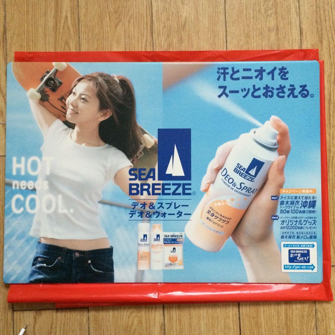 倉木麻衣シーブリーズ沖縄SEA BREEZE店頭販促用限定 レアPOP