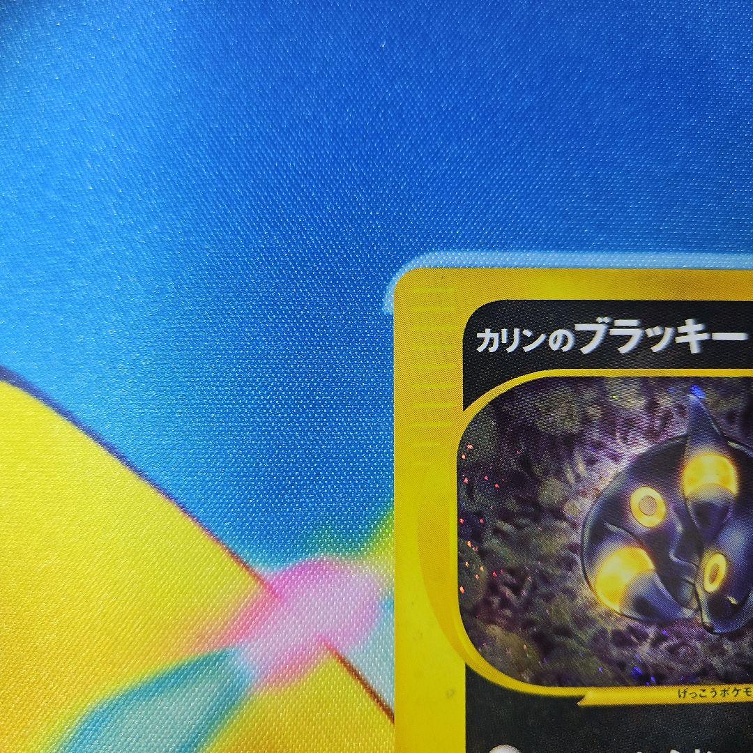 【大特価】カリンのブラッキー 091/141 ★VS カードe