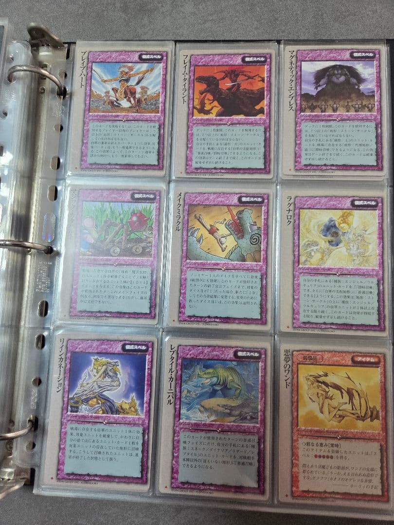 モンスターコレクションTCG 魔導士の黙示録 170種 コンプ 初版 バインダー