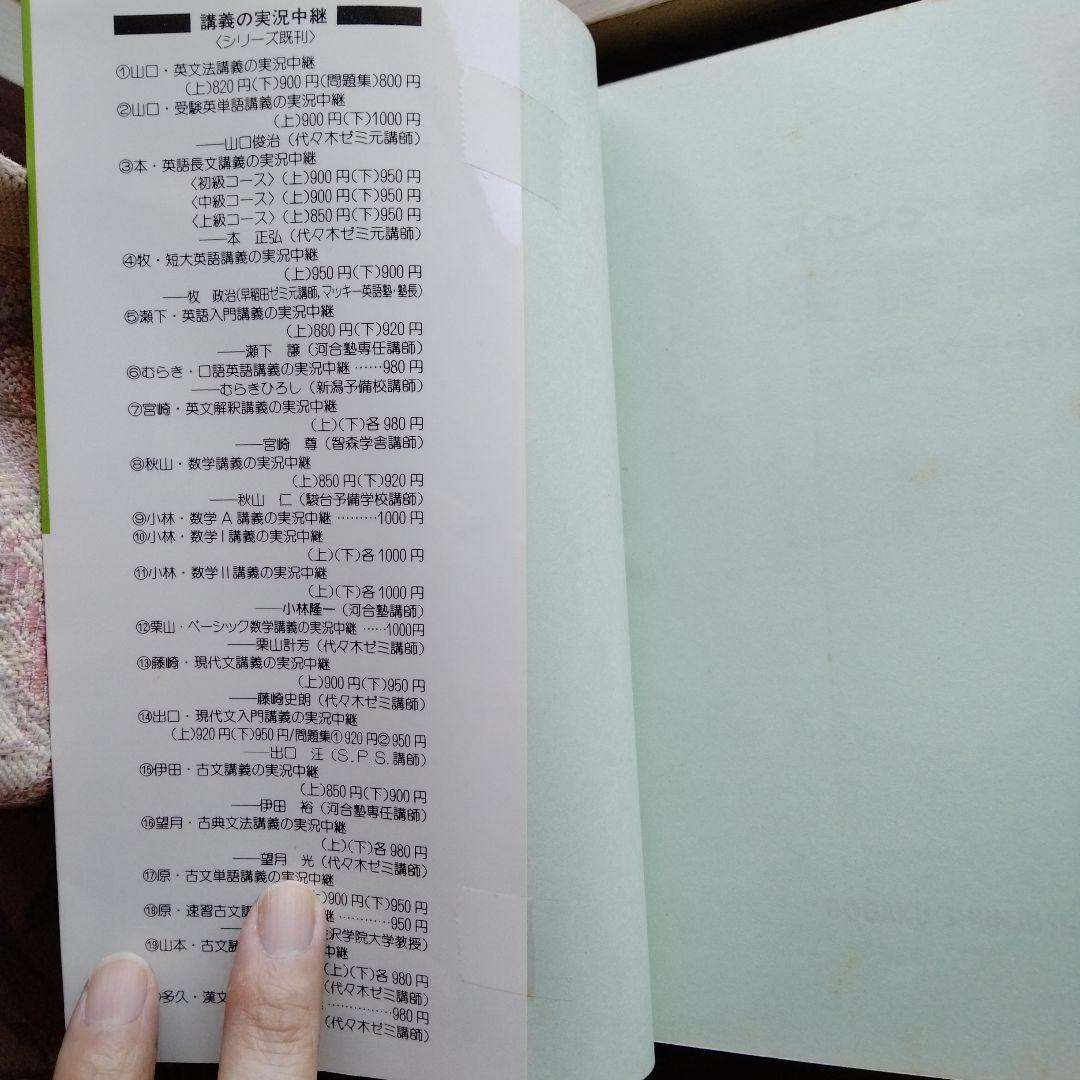 大学入試センター試験英語問題演習 新課程 1と新課程２(２冊セット)　木原太郎