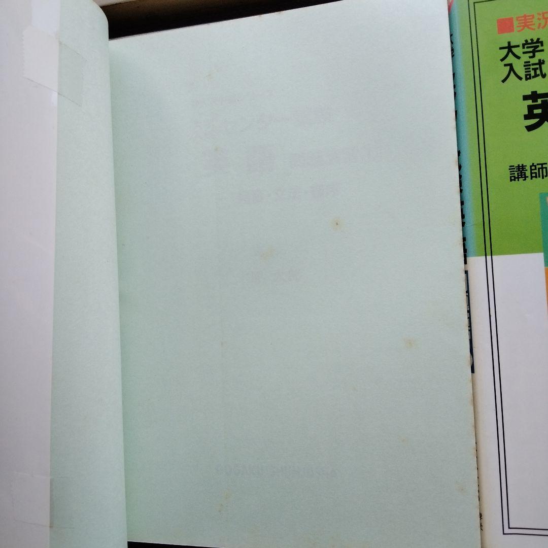 大学入試センター試験英語問題演習 新課程 1と新課程２(２冊セット)　木原太郎