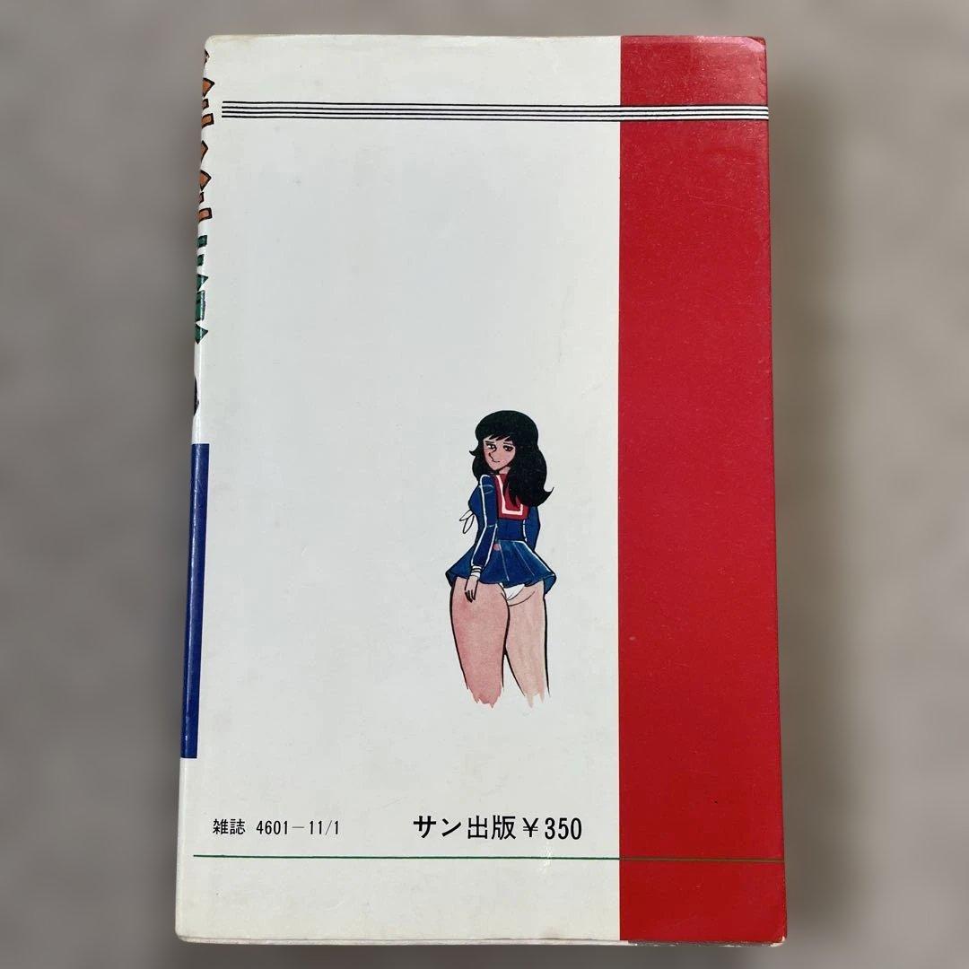 学園ポルノ伝③ スキスキ天使