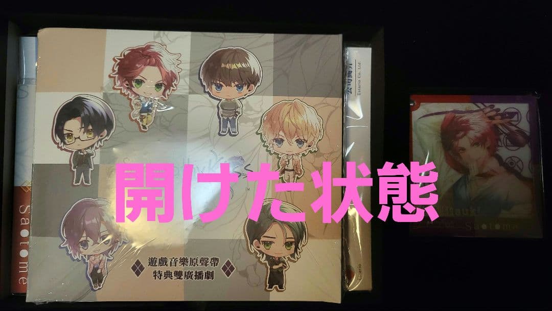 sympathykiss シンパシーキス　中国語版　限定版