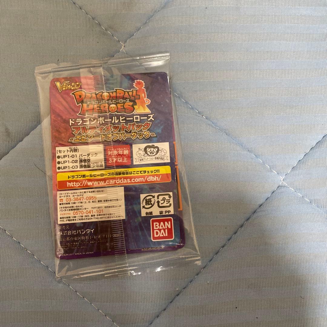 最安値　ドラゴンボールヒーローズ　応募者全員サービス　バーダック