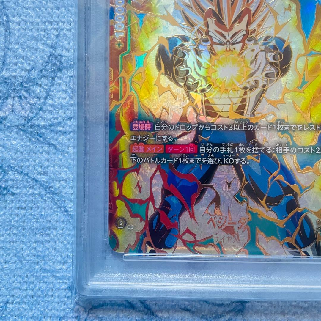 ベジータ アルティメットバトル psa10 優勝プロモ