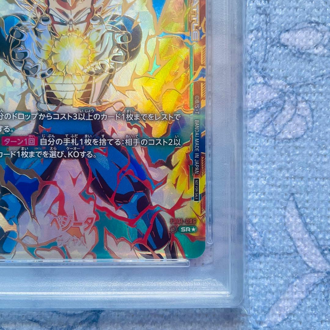 ベジータ アルティメットバトル psa10 優勝プロモ