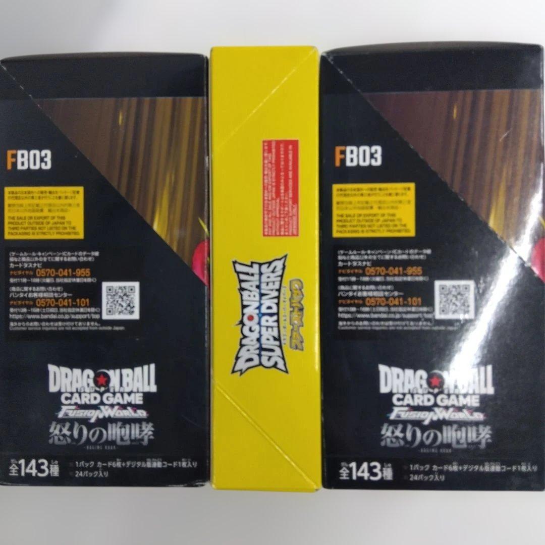 ドラゴンボールカードゲーム フュージョンワールド &スーパーダイバーズファースト