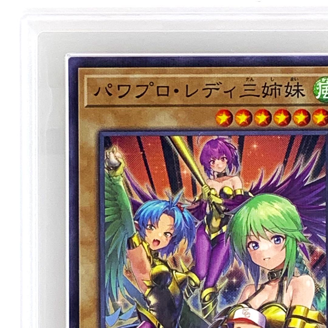 【ARS10】　PPC1-JP002　パワプロレディ三姉妹