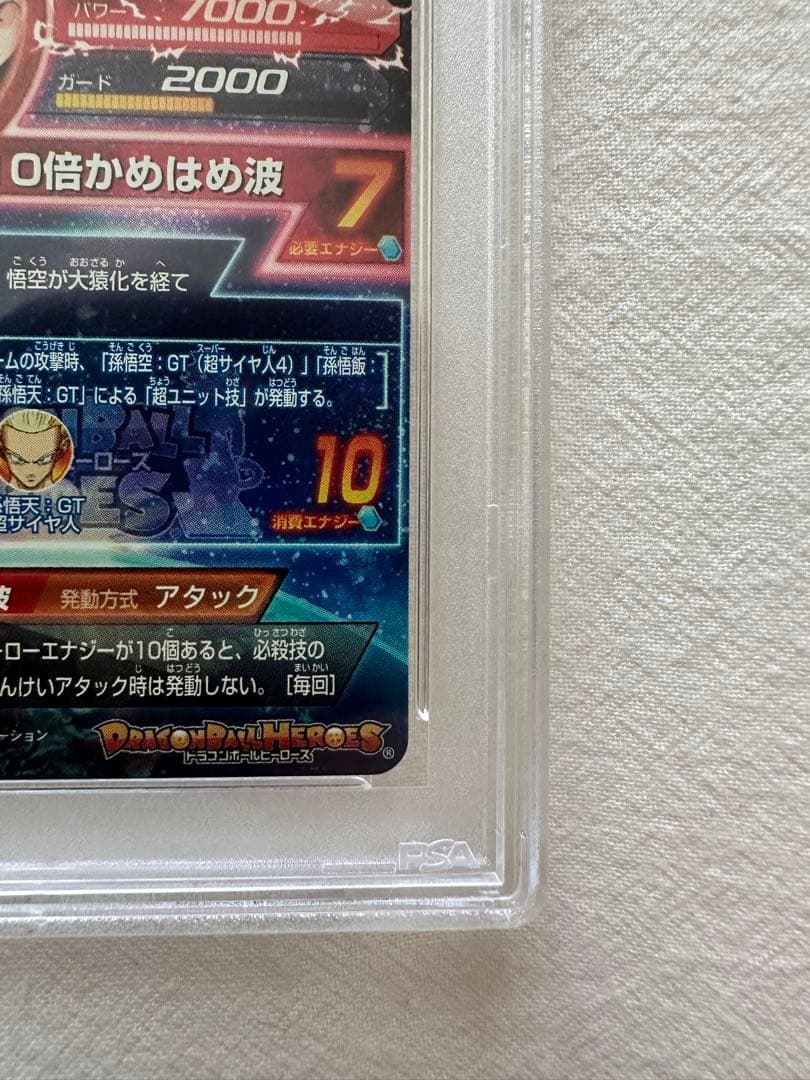 HG5-SEC 孫悟空GT PSA10