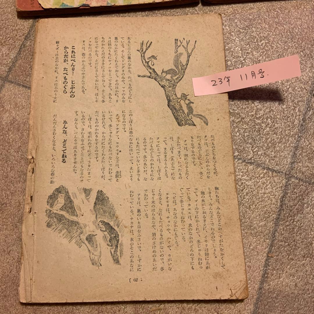 子供の広場、少年少女の広場　合計30冊