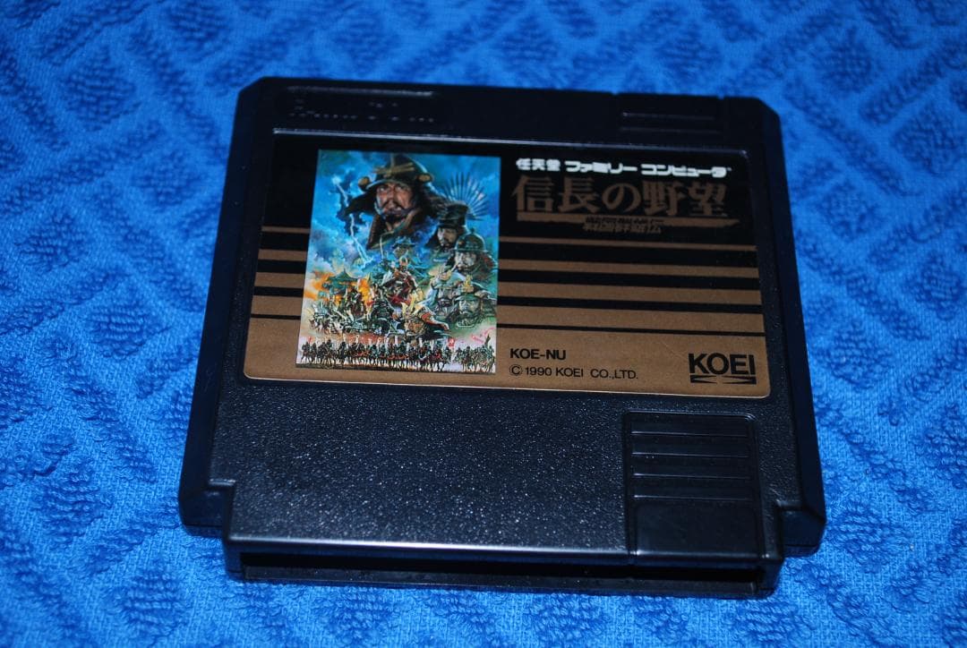 ファミコンソフト「信長の野望」中古動作品の出品です。