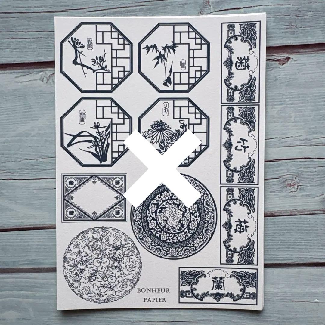 [そ101] Bonheur papier様 素材シート