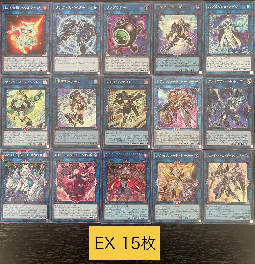 遊戯王 マリス M∀LICE 本格構築済みデッキ ラビット リンクデコーダー