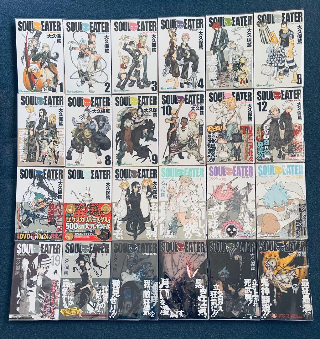 SOULEATER 全巻初版本 ほぼ帯付き + おまけ