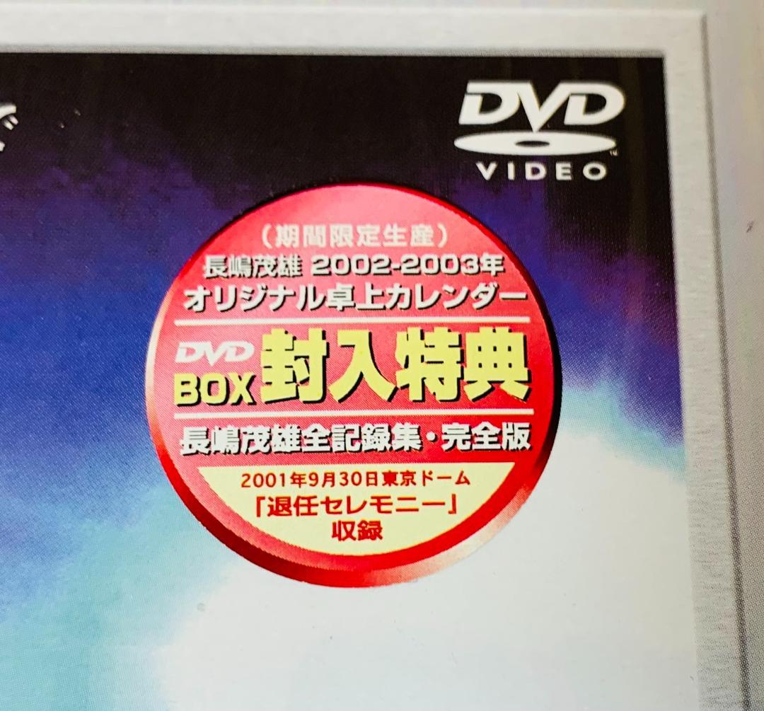長嶋茂雄 完全ヒストリー 蘇る3番 DVD-BOX (特典付)