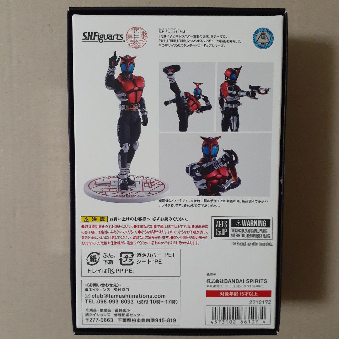 S.H.Figuarts 真骨彫製法 仮面ライダーカブト ライダーフォーム