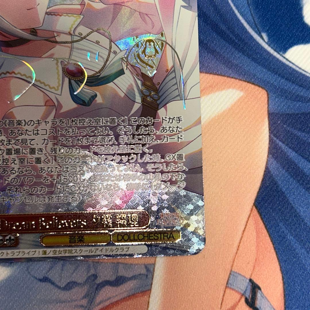 Dream Believers 夕霧綴理 sec