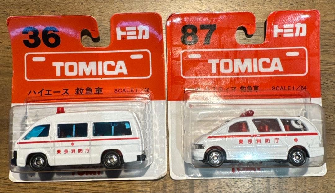 【新品未開封】トミカ絶版レア限定品10台消防車はしご車工作車救急車日本製