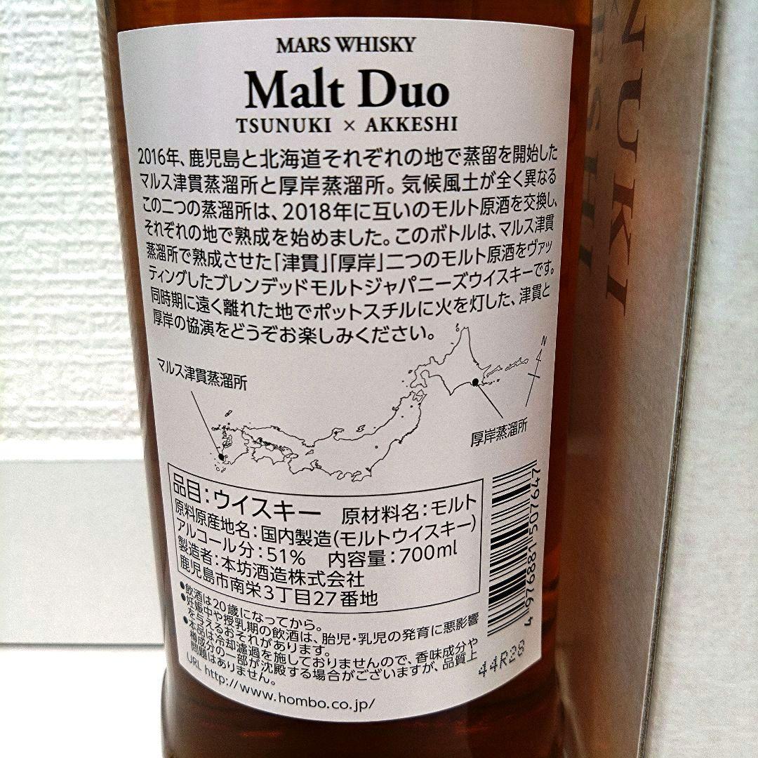 ウイスキー MARS Malt Duo TSUNUKI x AKKESHI 2024