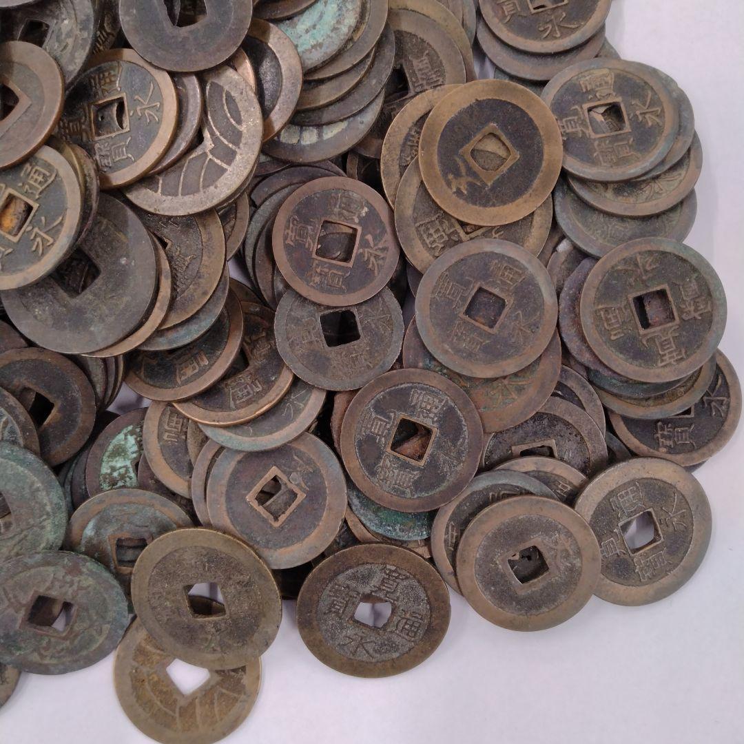 寛永通宝　約２．３キロ