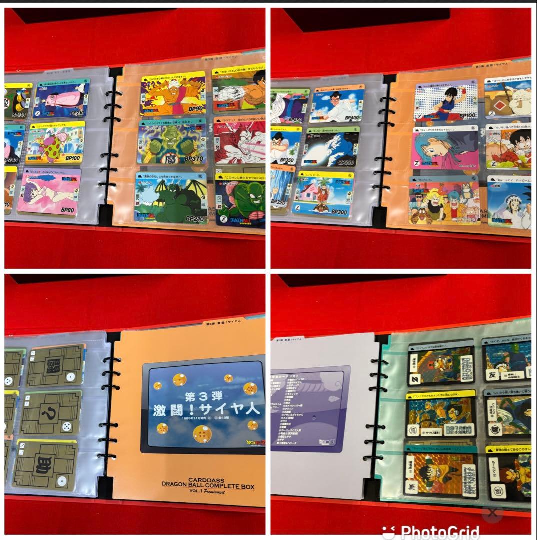 【美品】2008 カードダスドラゴンボール　コンプリートボックス　VOL.1