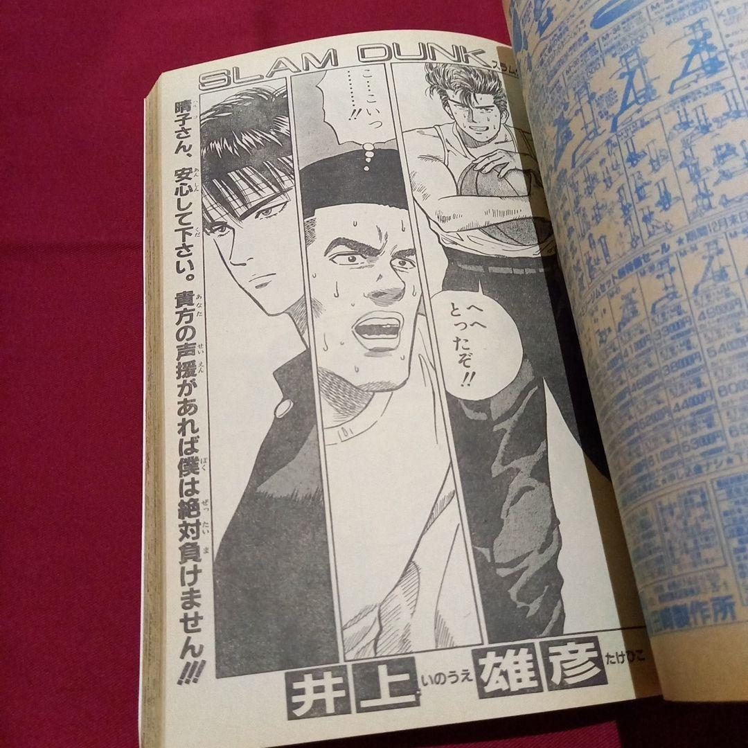【当時物美品】週刊 少年 ジャンプ 1990年 47号 漫画 アニメ