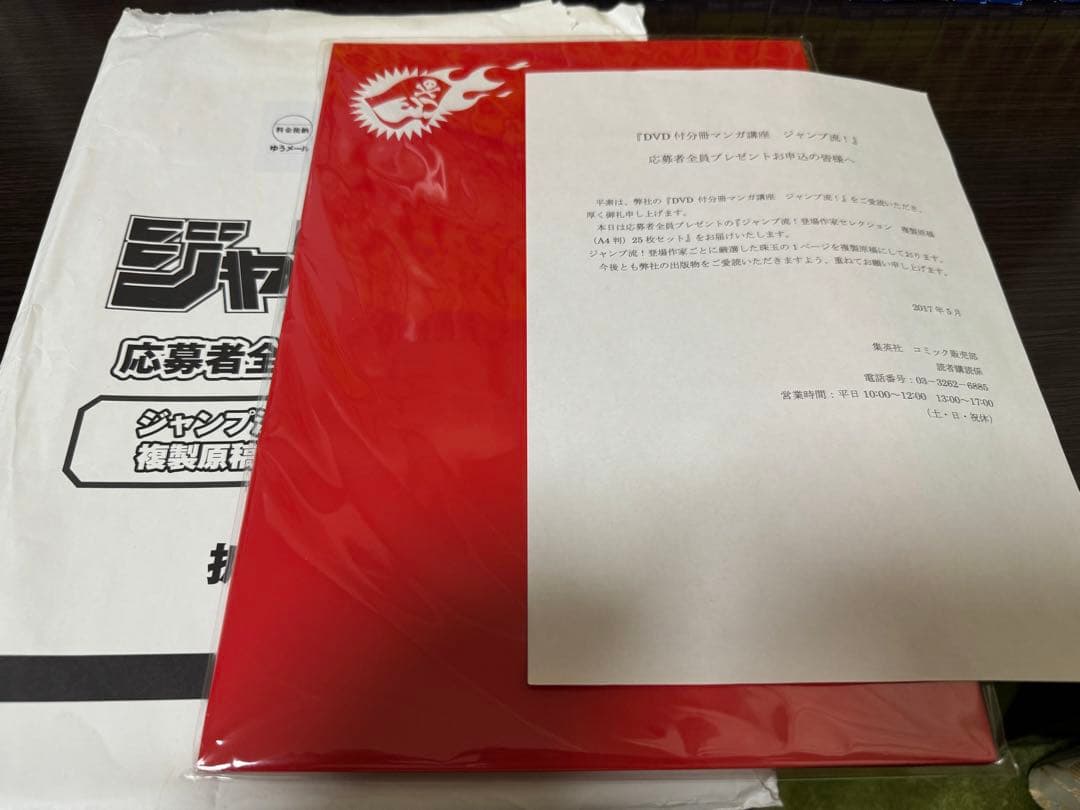 ジャンプ流全巻 応募者全員 複製原稿 複製原画　DVDラック 専用バインダー