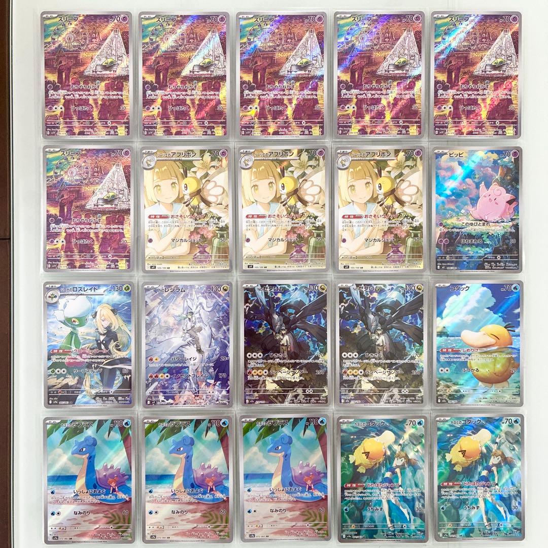 ポケモンカード　AR CHR まとめ売り