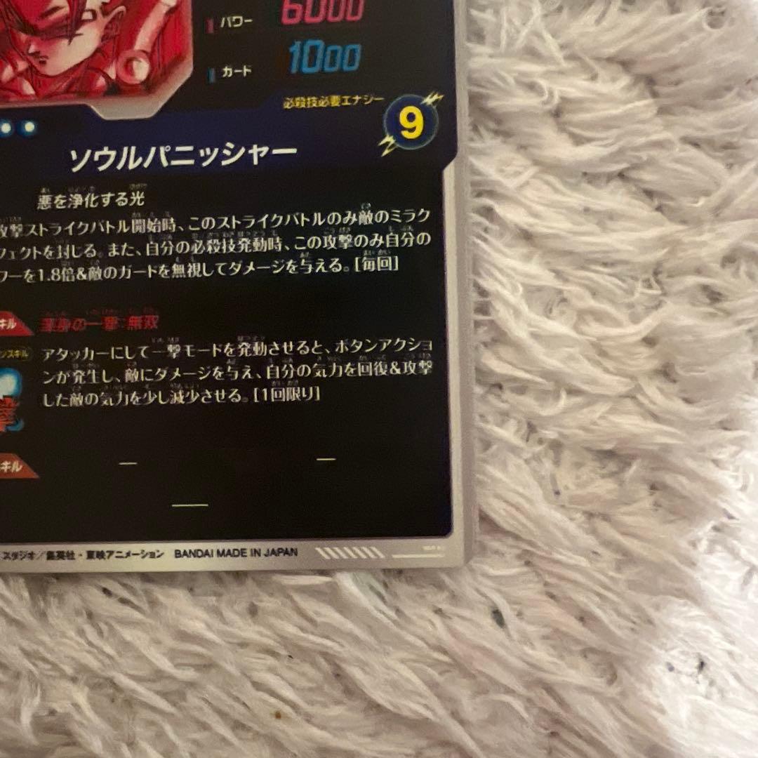 て*と様 ドラゴンボールダイバーズ sdv7 ベジット ゴジータ パラレル セッ