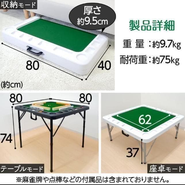 麻雀卓折りたたみ 座卓 28mm 麻雀牌セット赤牌 季節牌 点棒 高さ調整 黒