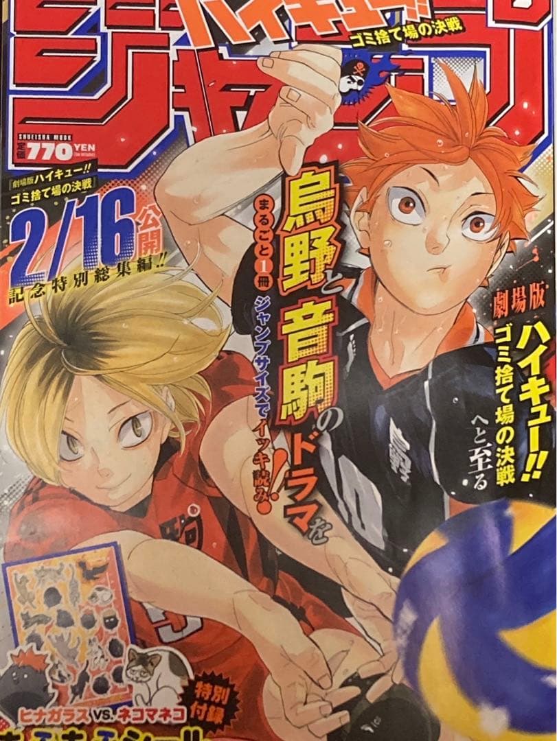 ハイキュー!! コンビニ版 リミックス版 全19巻セット 全巻セット