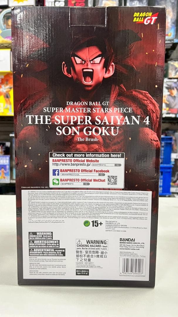 y*o様 ⛄新品⛄ ドラゴンボール SMSP 超サイヤ人4 孫悟空 0139