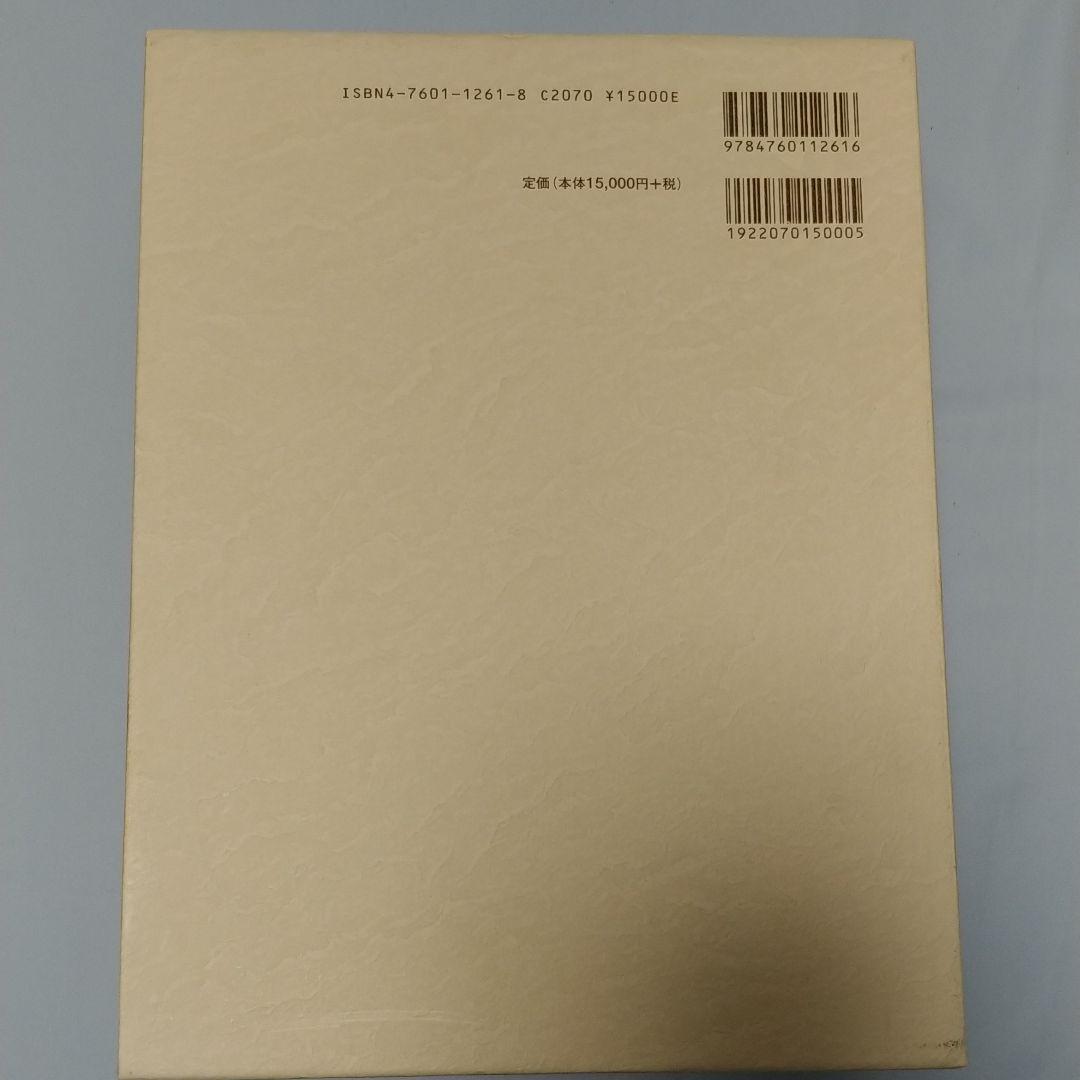 日本書画落款印譜集成