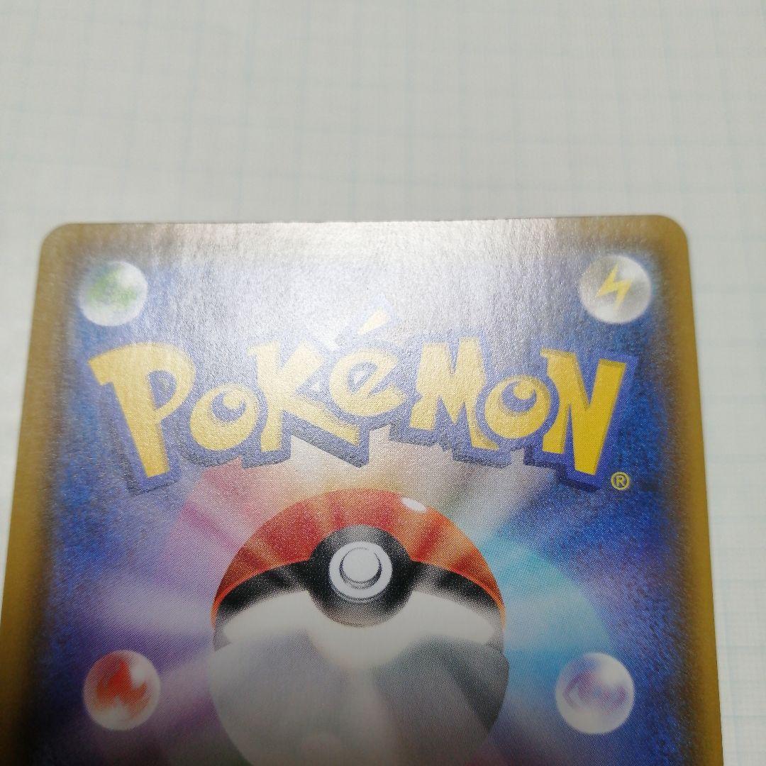 ポケモンカード　ピカチュウVMAX　プロモ