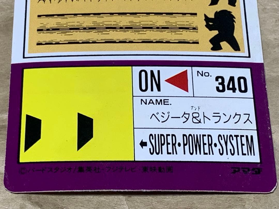 ドラゴンボール　　アマダ　DRAGON BALL Z PART 19 802