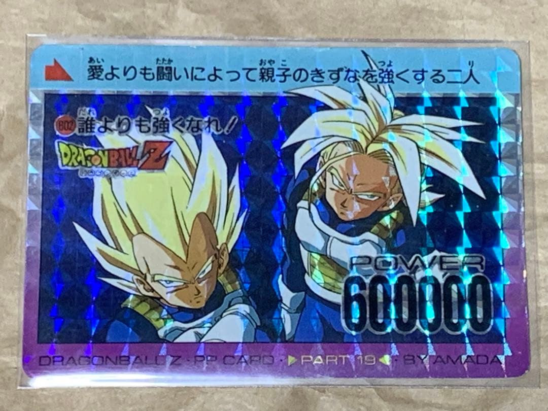 ドラゴンボール　　アマダ　DRAGON BALL Z PART 19 802