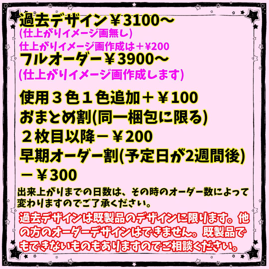 りんりんネオンうちわページ