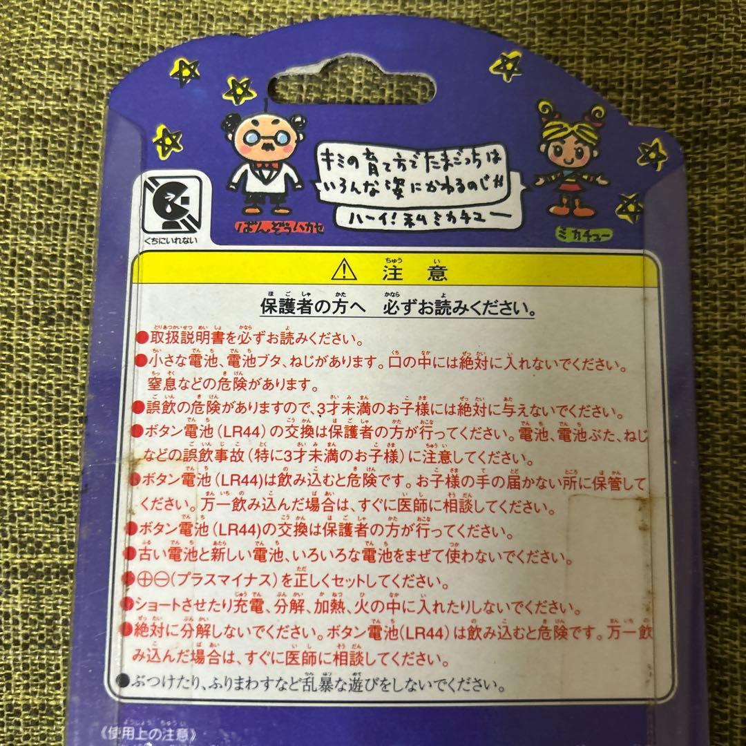 ☆超希少品☆初代たまごっち ゴールド