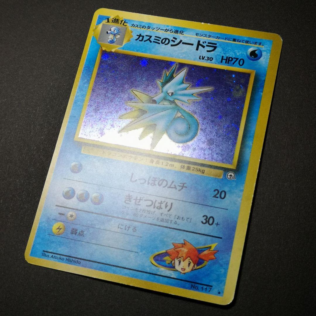 旧裏　4枚セット　カスミ 他