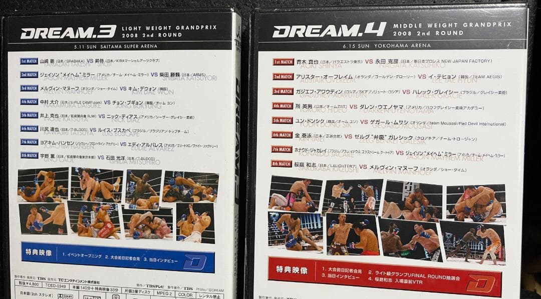 新品DVD♦︎DREAM 6本 ミドル級 ライト級GP2008 MMA総合格闘技