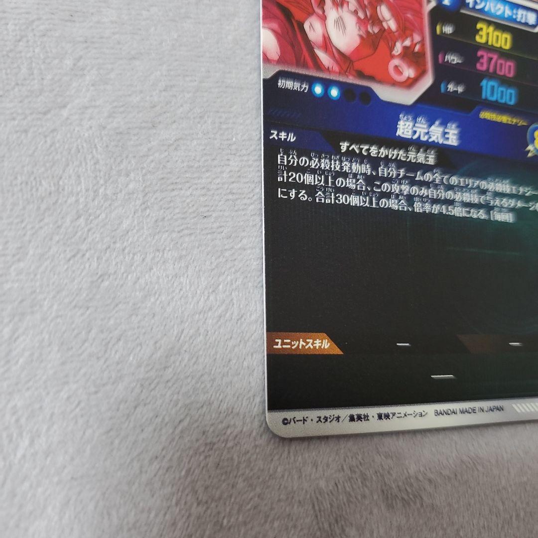 ドラゴンボールスーパーダイバーズ GDR SDV7-003 孫悟空　パラレル