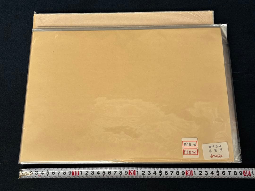 関戸本 高野切 香紙本 仮名料紙セット