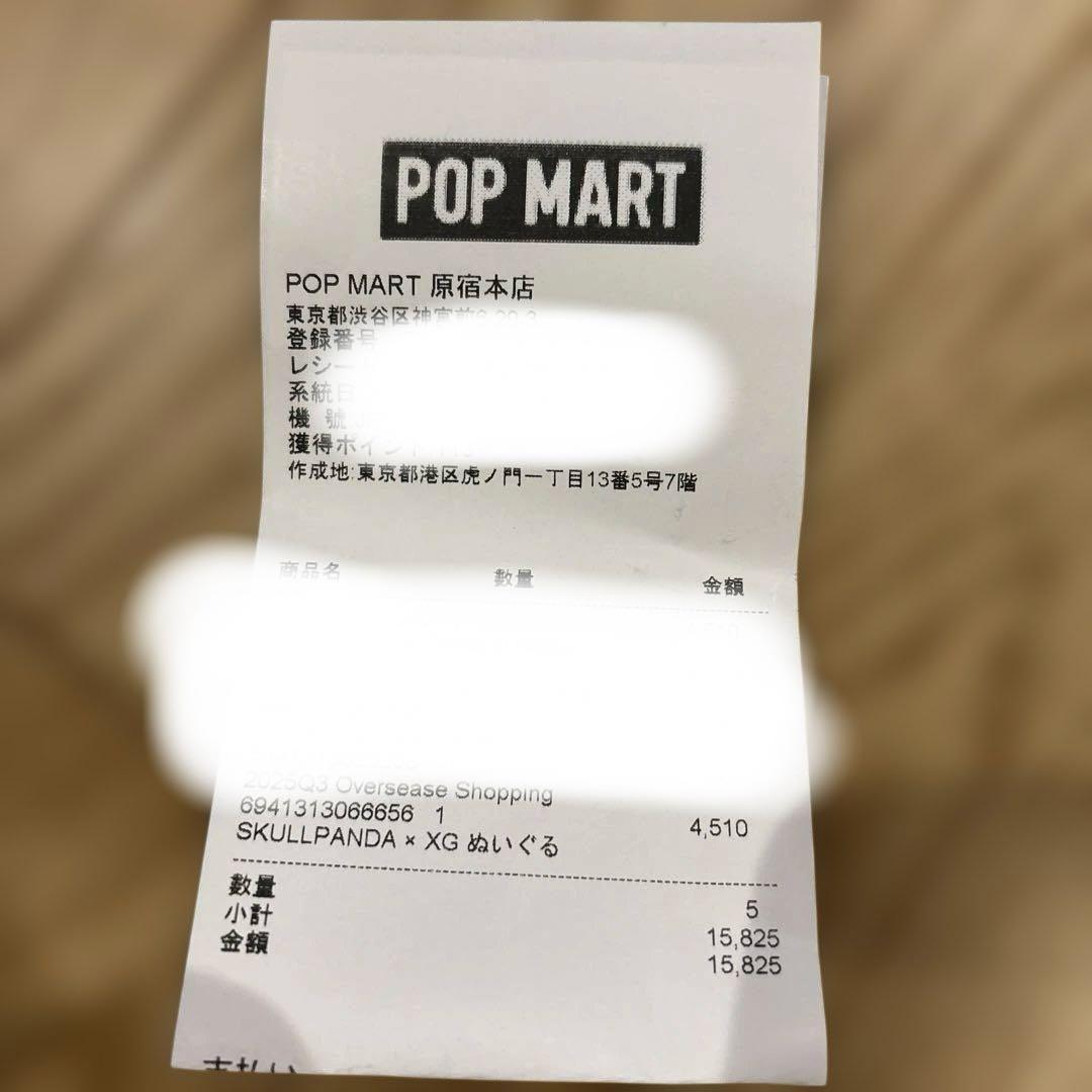 POPMART スカルパンダ XG ぬいぐるみペンダント