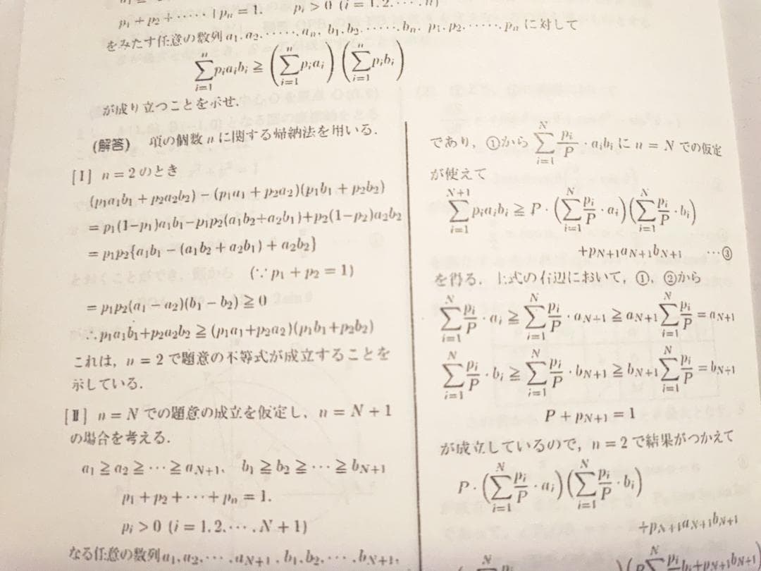 駿台の三森先生の22年度高３エクストラα数学プリントフルセット　春～後期　鉄緑会