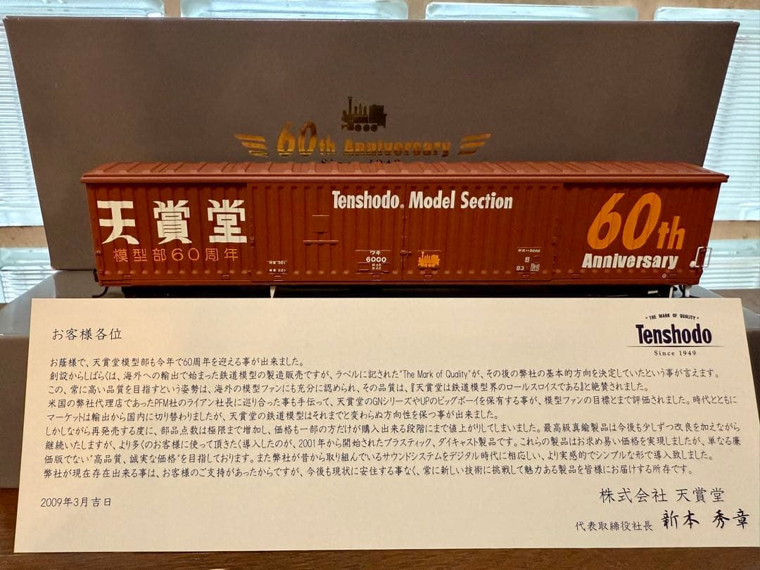 【HOゲージ】Tenshodo 60周年記念貨車　ワキ6000
